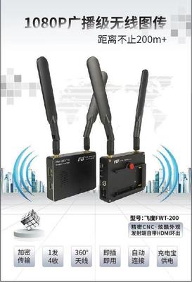 做到這些，讓無線圖傳“飛”得更遠