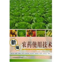 新編農藥使用技術與林業產品銷售的市場融合策略